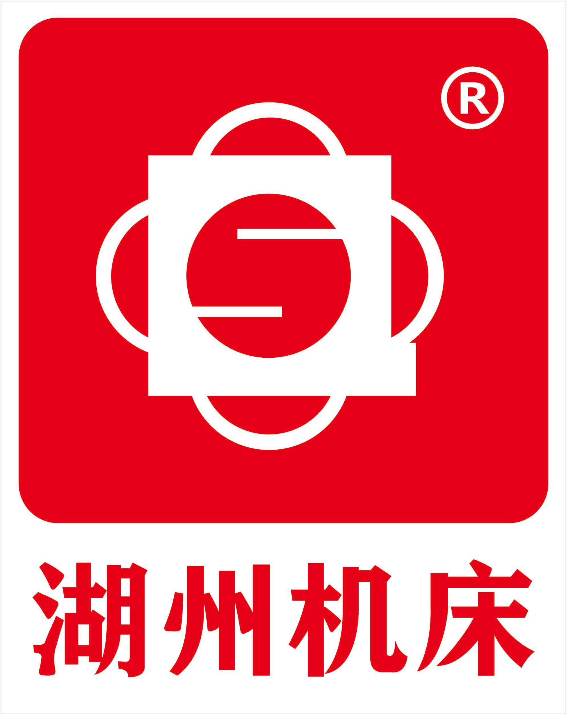 Huzhou Machine Tool Works logo - leading hydraulic press manufacturer since 1954